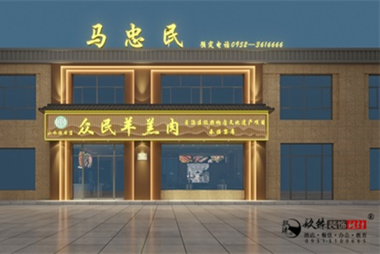 银川酒店宾馆装装修|银川餐厅装修
