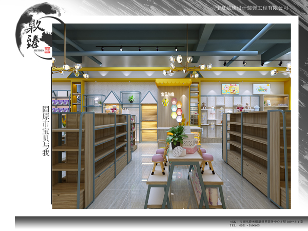 银川母婴店装修设计|镹臻装饰