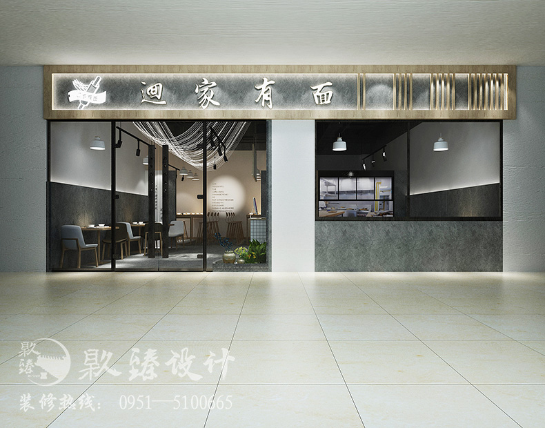 银川店面装修设计|镹臻装饰|回家有面面馆设计案例赏析