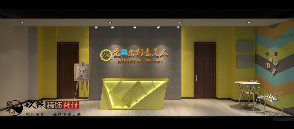 银川装修网|爱绘尔创意美食培训班装修设计