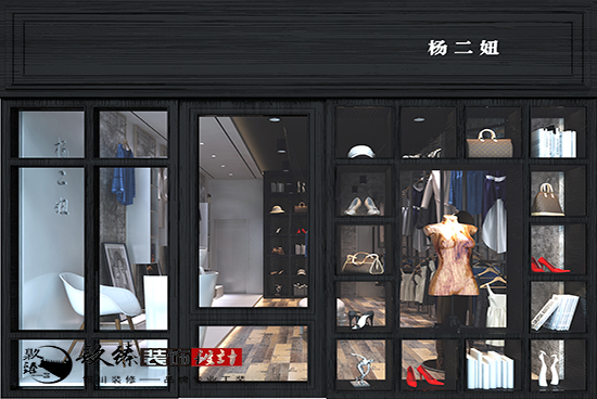 银川服装店装修设计|悠闲的假日时光来银川装修设计杨二妞服装店看看