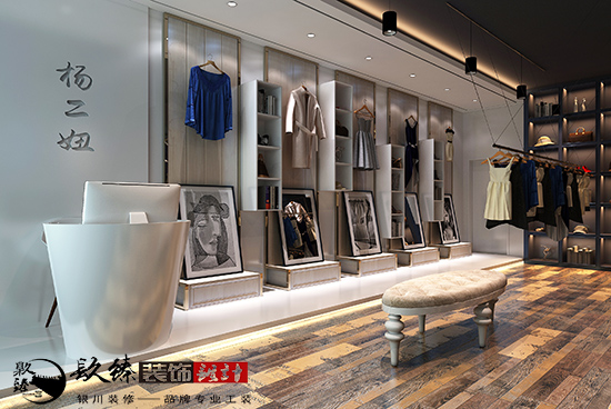 银川服装店装修设计|悠闲的假日时光来银川装修设计杨二妞服装店看看