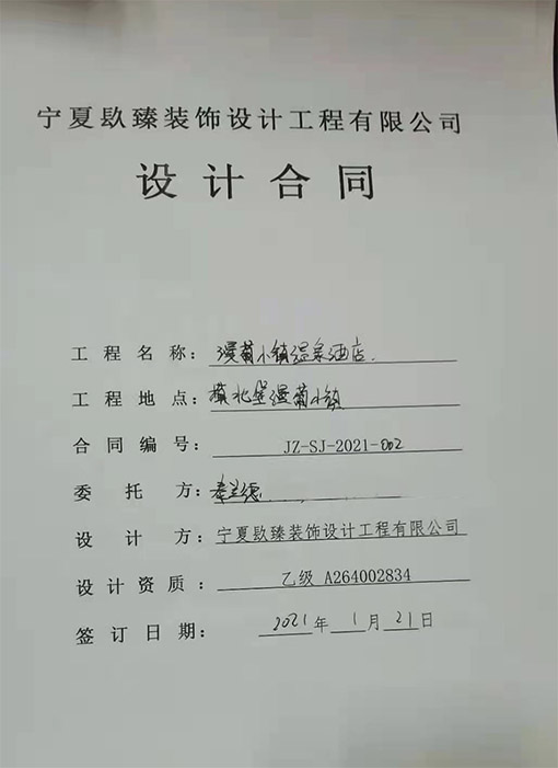 银川酒店设计,银川酒店设计价格,银川酒店装修