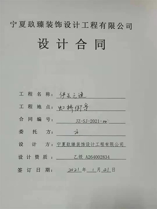 閾跺窛鍏荤敓浼氭墍璁捐,閾跺窛鍏荤敓浼氭墍璁捐浠锋牸,閾跺窛鍏荤敓浼氭墍瑁呬慨