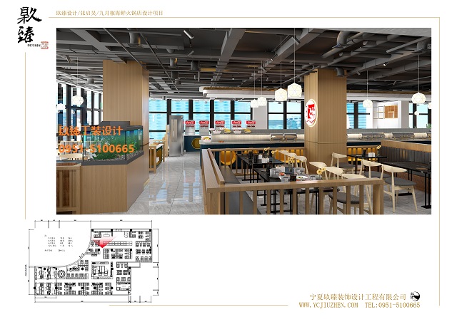 山东九月椒火锅店设计效果图案例|镹臻工装设计