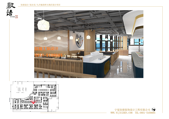 山东九月椒火锅店设计效果图案例|镹臻工装设计