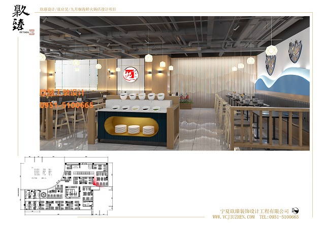 山东九月椒火锅店设计效果图案例|镹臻工装设计