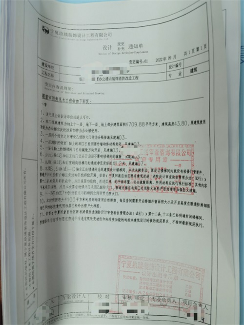 银川消防设计效果图|镹臻设计