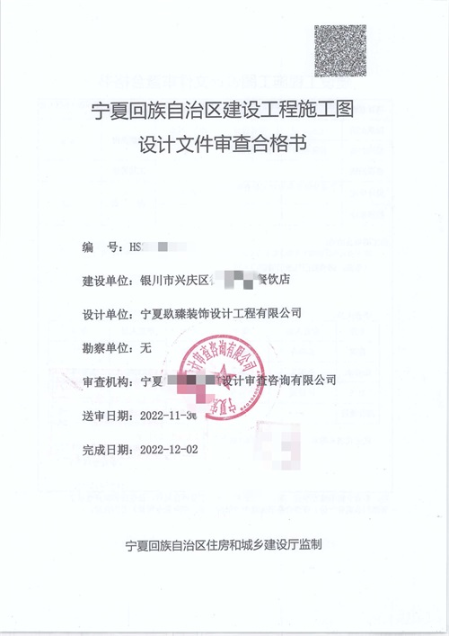 银川消防设计效果图|镹臻设计