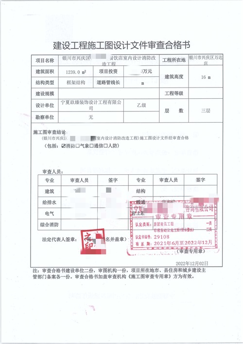银川消防设计效果图|镹臻设计
