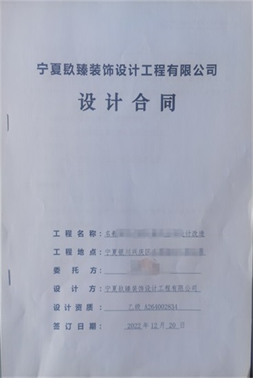银川办公设计|镹臻设计