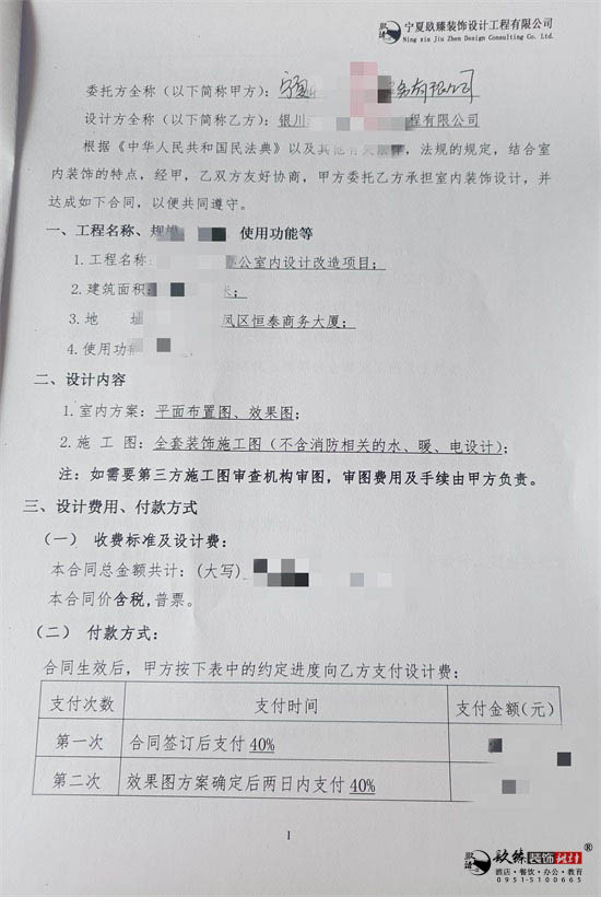 银川办公室设计|镹臻设计