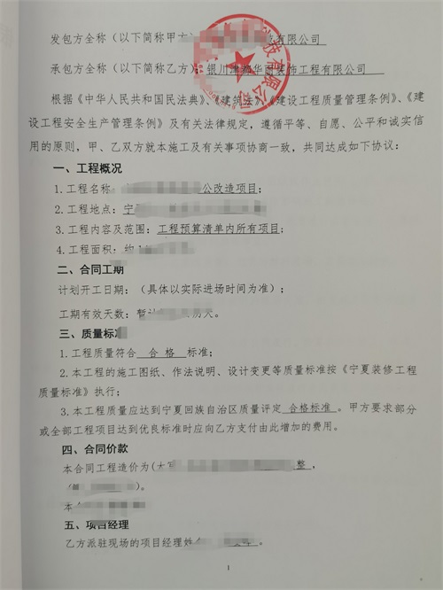 银川办公室装修设计|镹臻设计