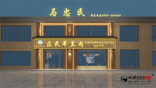 银川中餐厅装修设计效果图|镹臻设计