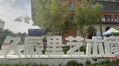 银川售楼部装修设计项目工地|镹臻设计