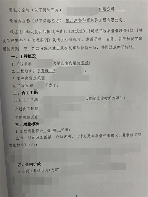 银川火锅店装修设计|津都华丽设计