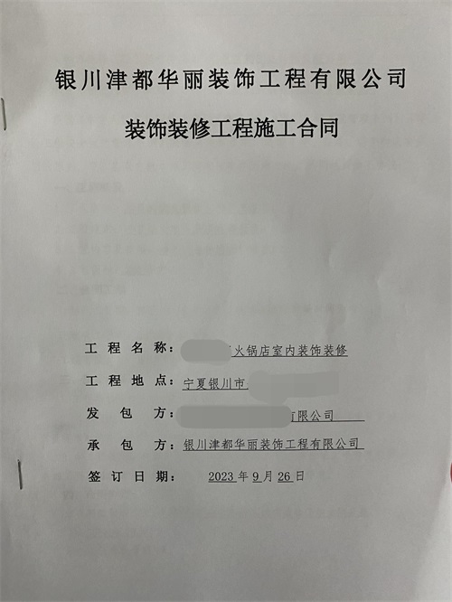 银川火锅店装修设计|津都华丽设计