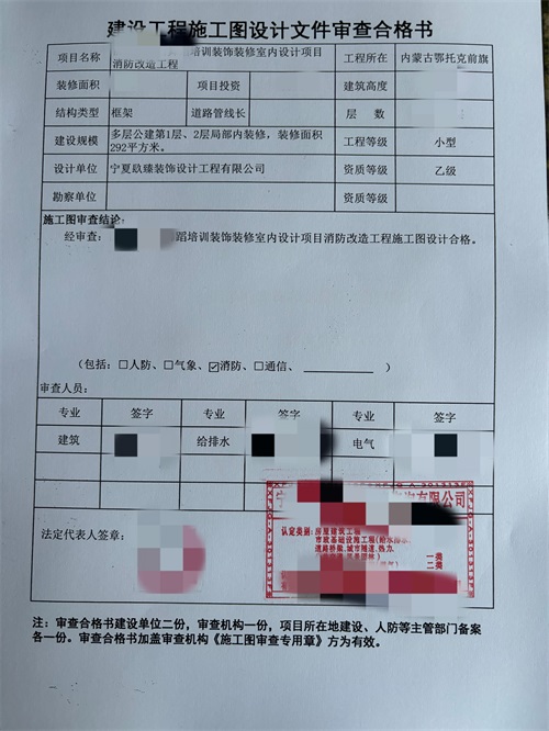 银川消防图纸设计|镹臻设计