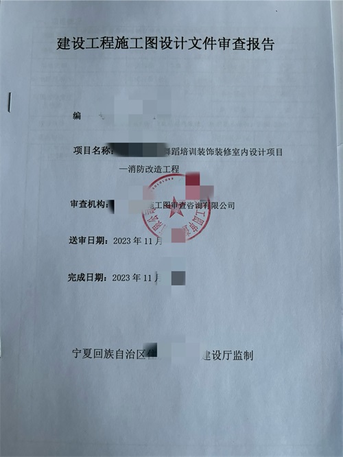 银川消防图纸设计|镹臻设计