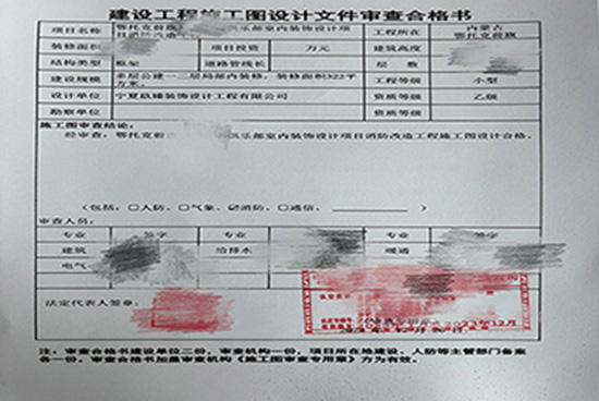 银川消防装修设计公司|镹臻设计