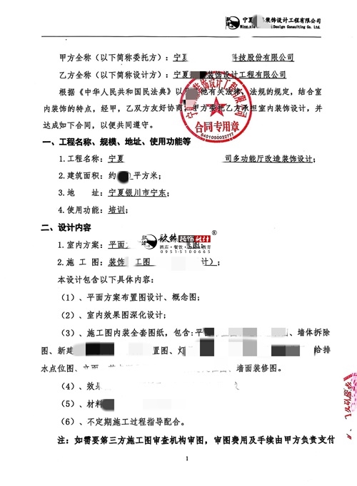 银川多功能厅设计装修项目|镹臻装饰