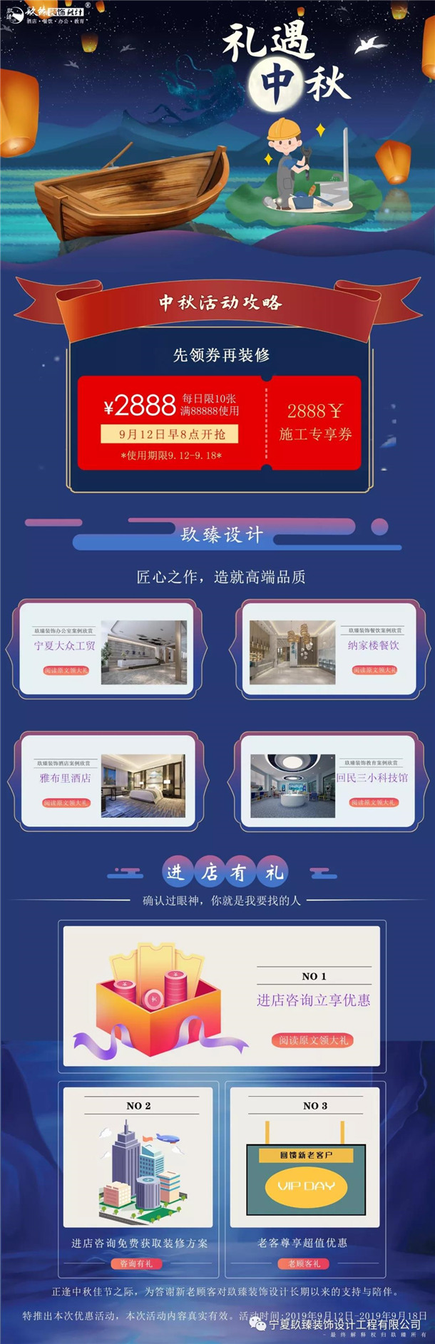 ����װ�޹�˾|���������N��װ���ر��󻮣����߳�ֵ��ȯ��������