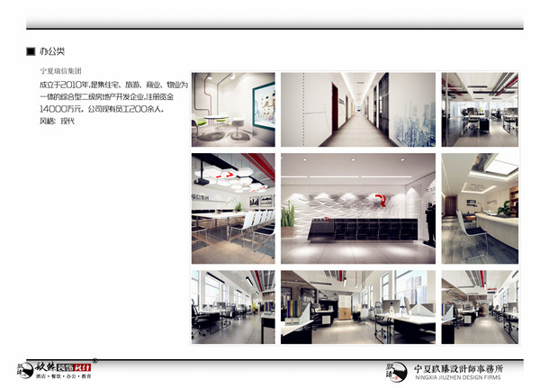 �����칫¥װ��|�����칫¥װ�����|�N��װ�����