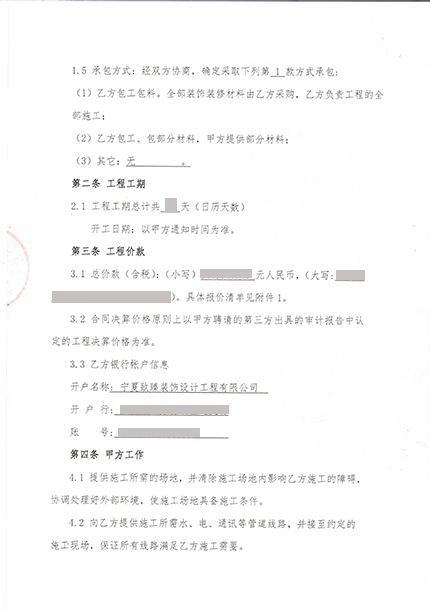 银川办公室装修|银川办公室装修设计|镹臻设计