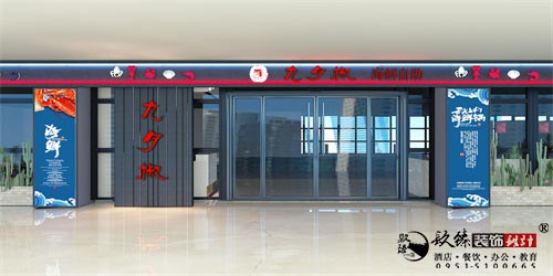 [prov_or_city]自助火锅店设计效果图|镹臻设计