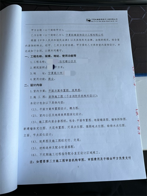 银川住宅楼装修设计项目|镹臻装饰