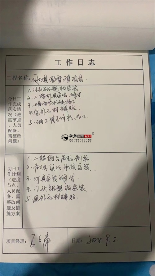 银川餐厅装修设计项目|镹臻设计
