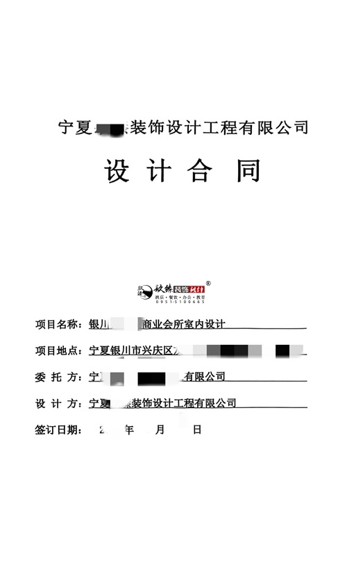 银川商业会所设计装修项目|镹臻工装